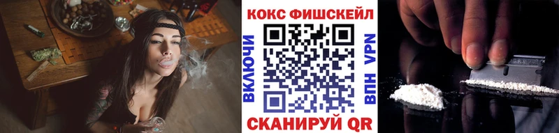 Кокаин FishScale Купить где Полевской