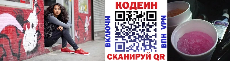 Купить где  Полевской  Кодеиновый сироп Lean напиток Lean (лин) 