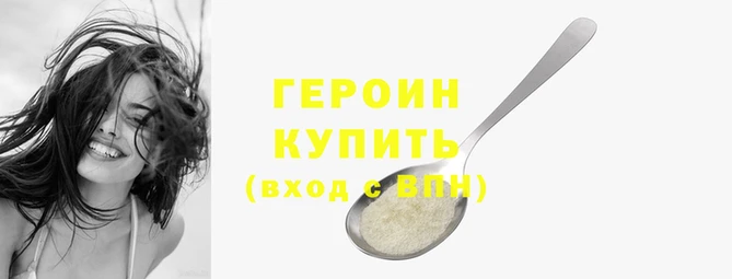 наркотики Орехово-Зуево