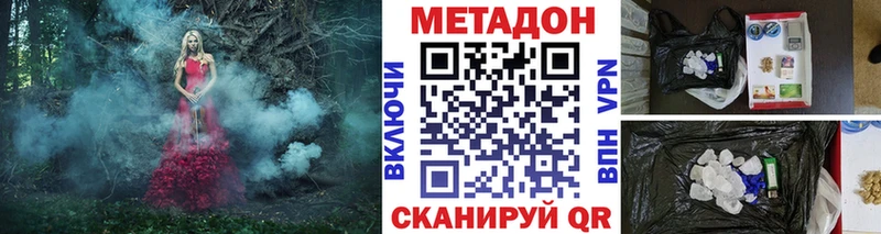 Купить закладки  Полевской  МЕТАДОН мёд 