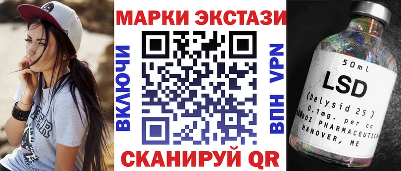Купить Полевской Наркотические марки 1,5мг